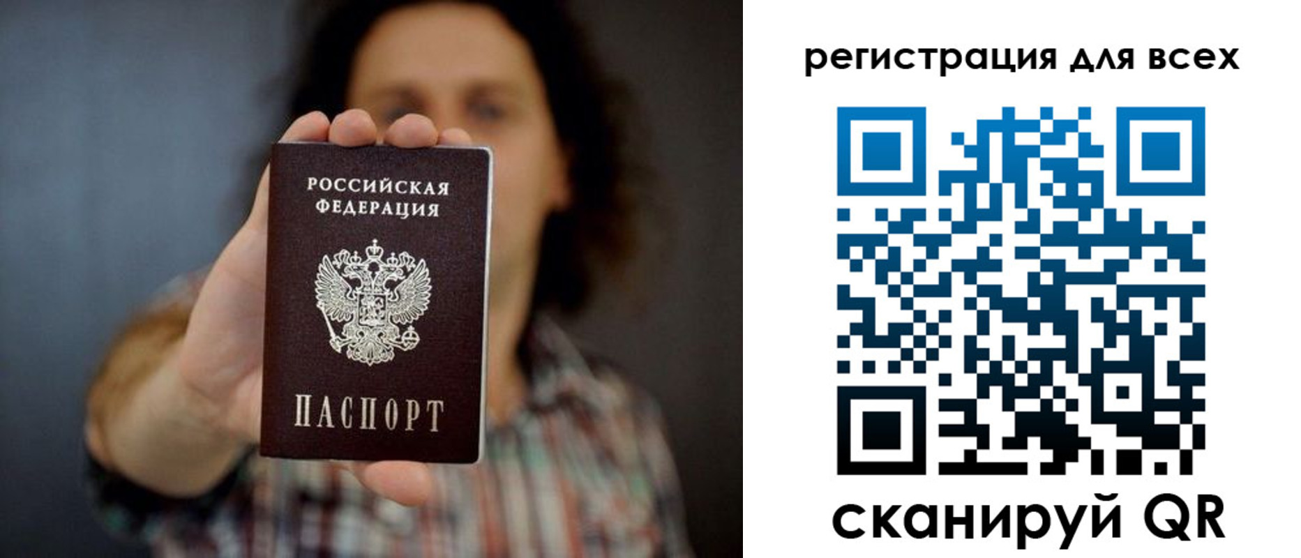 миграционный учет в Могочи