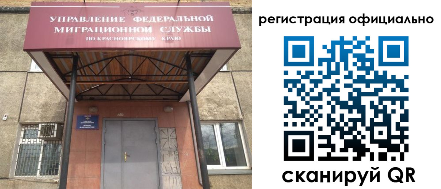 временная регистрация недорого в Могочи