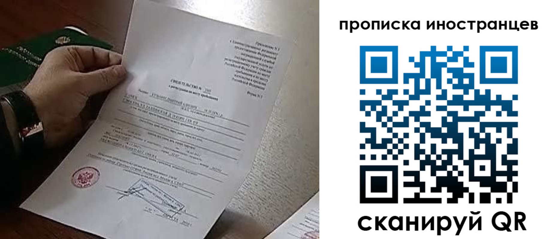 прописка регистрация в Могочи