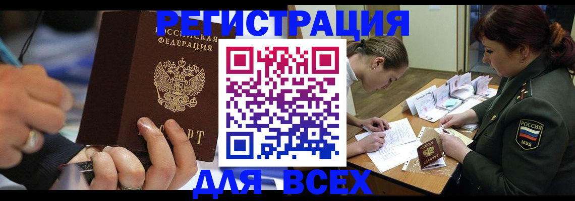 миграционный учет в Могочи