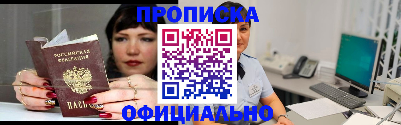 миграционный учет в Могочи