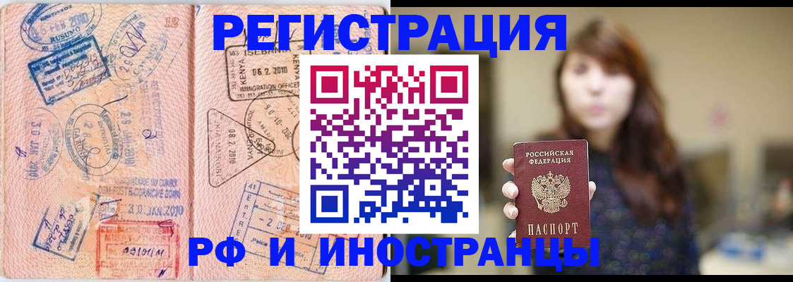 временная регистрация адрес в Могочи