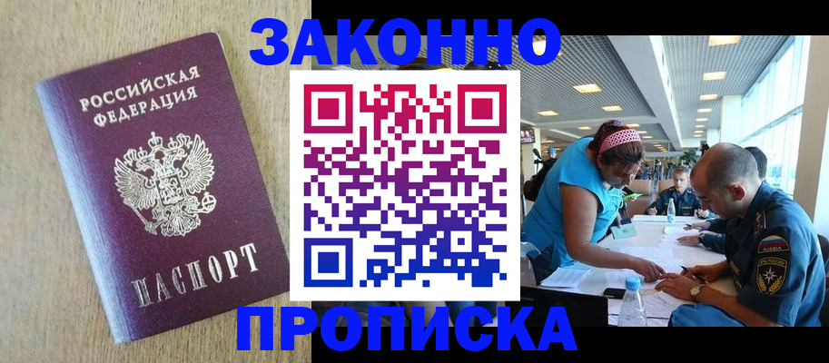 временная регистрация недорого в Могочи