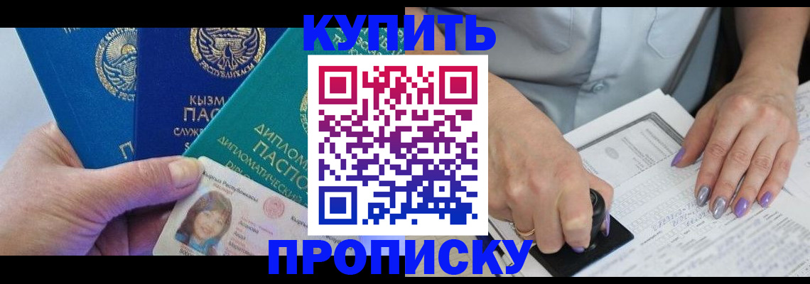 временная регистрация надежно в Могочи