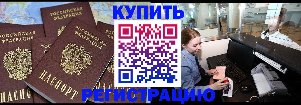 регистрация в Могочи