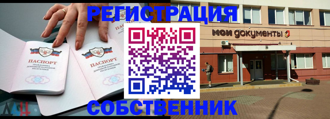 прописка для работы в Могочи