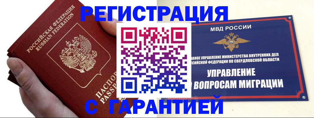 временная регистрация поиск в Могочи