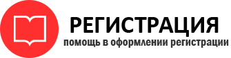 прописка в Могочи id321979